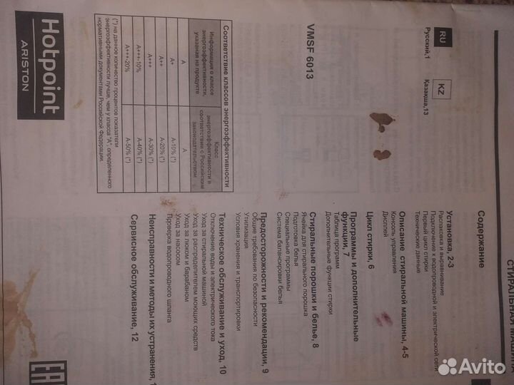 Стиральная машина indesit на запчасти