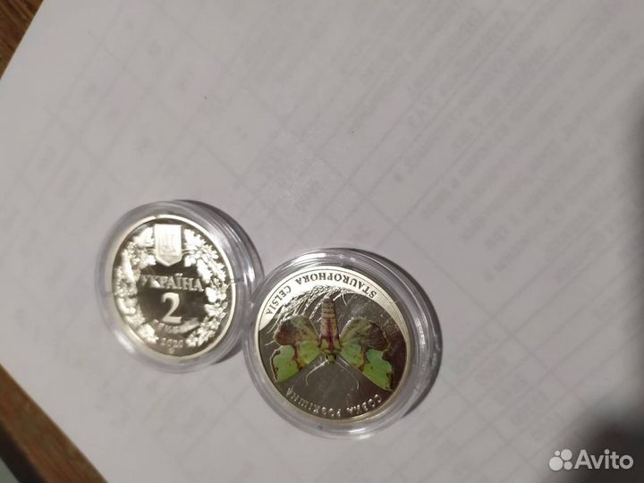 Монеты 2 гривны 2020 Украина Совка Роскошна