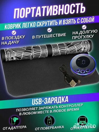 Массажер для ног