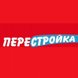 перестройка