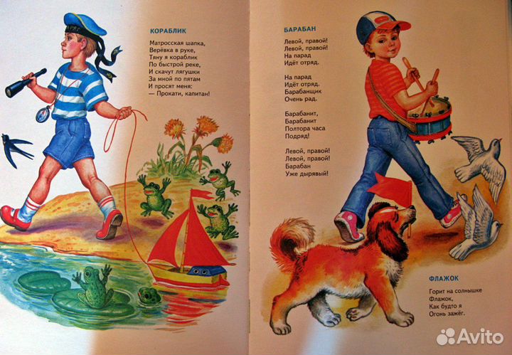 Книга для чтения детям от 3 до 6 лет