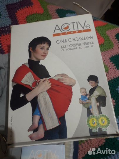 Слинг с кольцами для ношения ребенка active