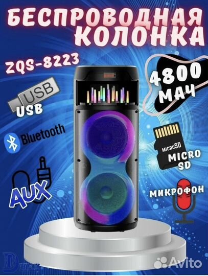 Беспроводная Bluetooth колонка с караоке ZQS-8223