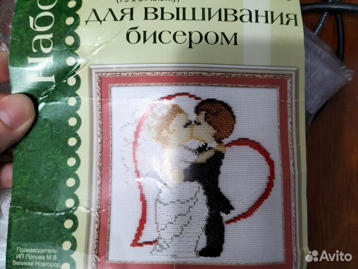 Набор для вышивки бисером