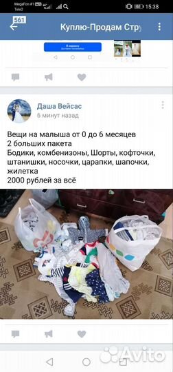 Вещи от 0 до 1 года