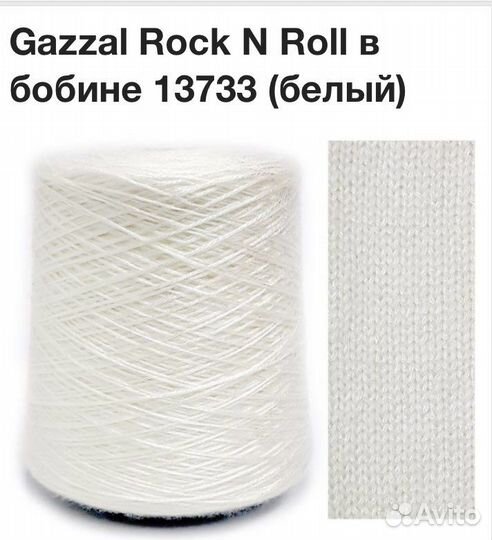 Бобинная пряжа