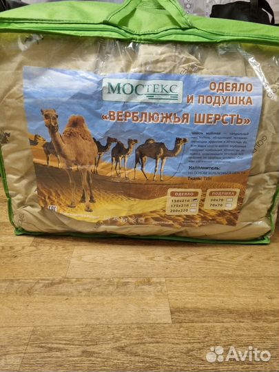 Одеяло шерстяное из верблюжей шерсти