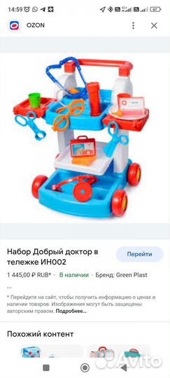 Набор для детей
