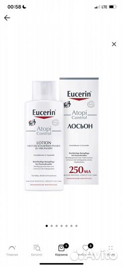 Eucerin atopi control