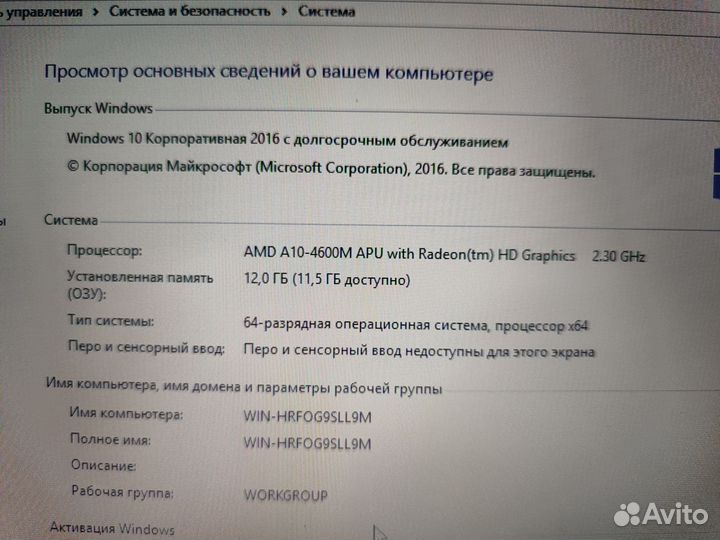 Игровой HP A10 3Gb Видео 12 озу SSD