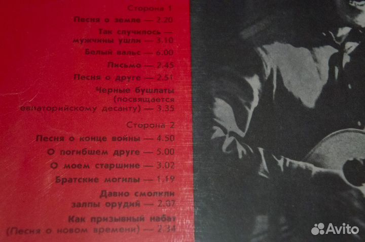 В. Высоцкий 