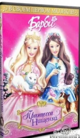 Dvd диски мультфильмы Барби Дисней