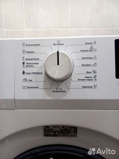 Стиральная машина