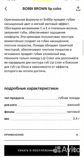 Bobbi brown помада