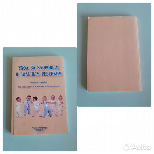 Книги и лекции по педиатрии