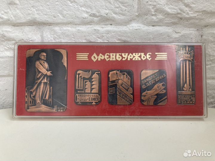 Советский набор настольных медалей Оренбуржье