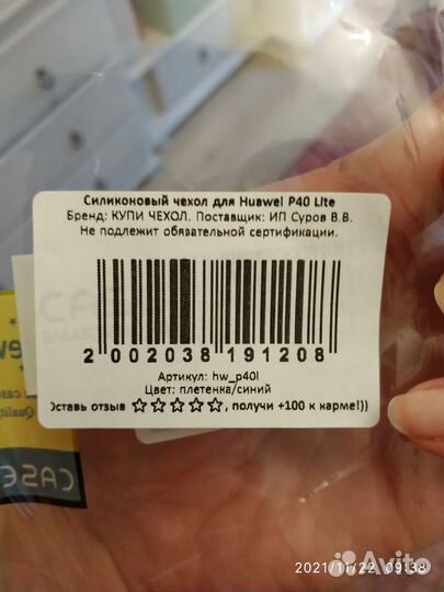 Чехол на huawei p40 lite Новые