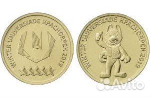 Монеты Воинская и Трудовая слава