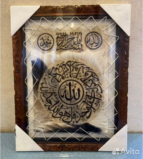 Коран на шкуре