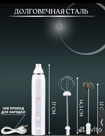 Новый Капучинатор аккумуляторный