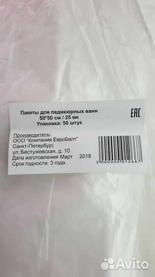 Продам пакеты