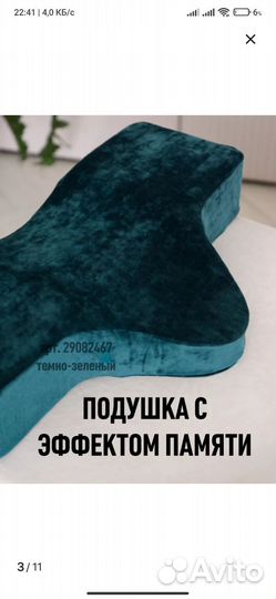 Подушка для кушетки