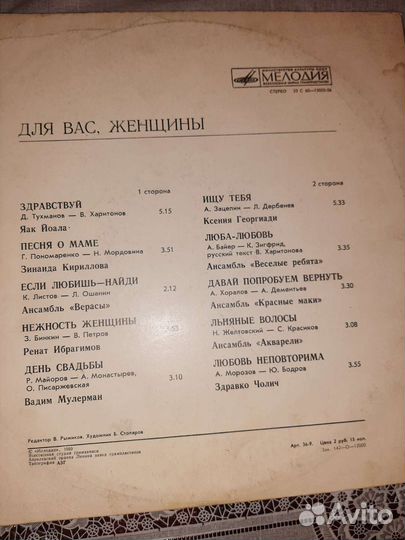 Виниловые пластинки СССР