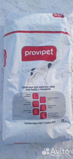 Корм для собак purina