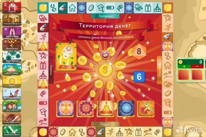 Игра Территория денег онлайн / очно Ярославль
