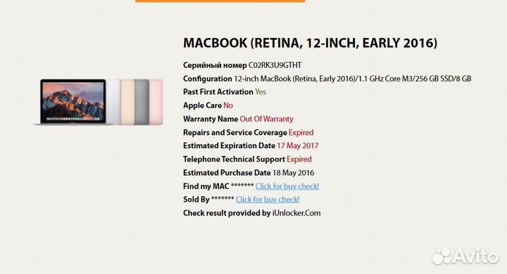 Шлейф Тачпада A1534 Apple 2016