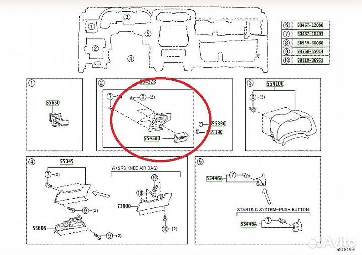 Накладка торпедо Toyota Corolla E150