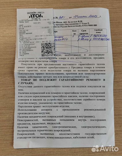 Аппарат с гарантией год оригинал