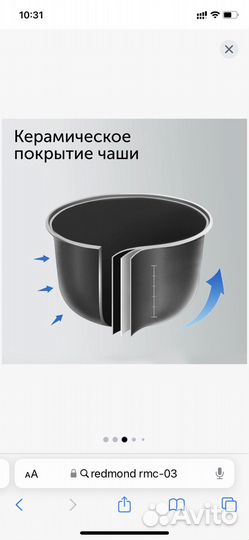 Мультиварка Redmond rmc 03, Новая