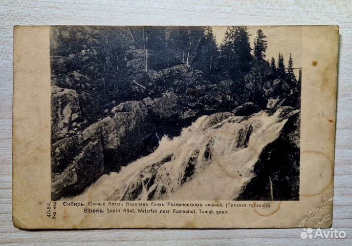 2 Царских открытки Сибирь