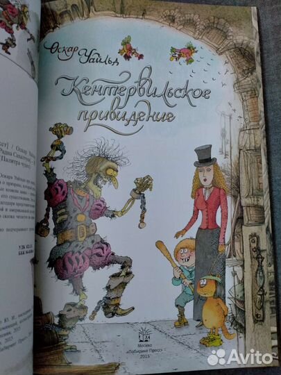 Великанов больше нет