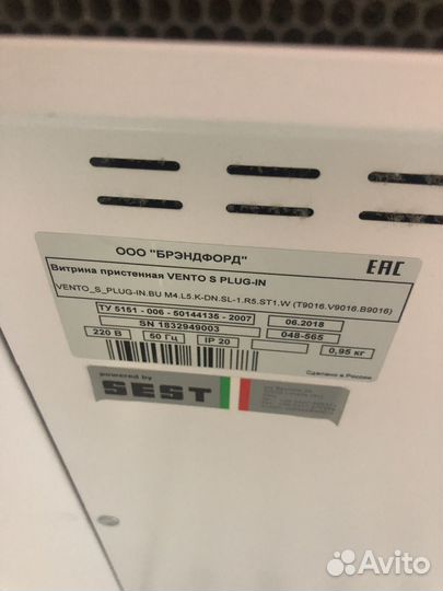 Холодильная горка