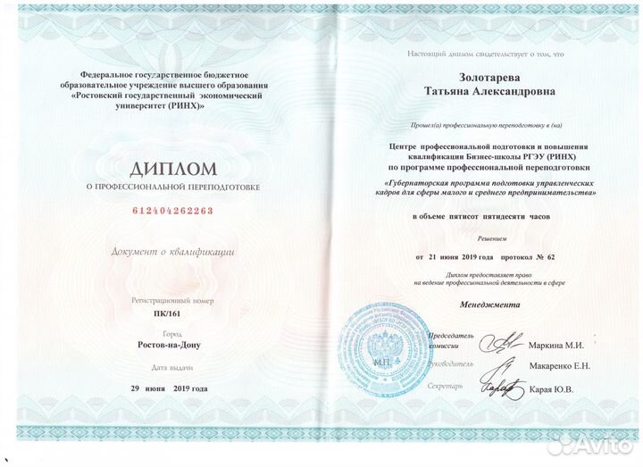 Бухгалтерские услуги для ип и ооо