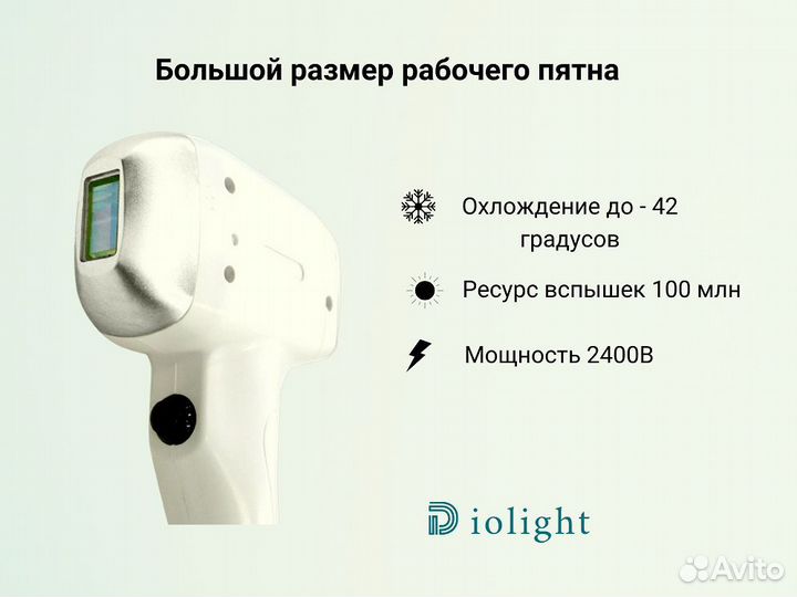 Диодный лазер Ultra Max 2400в, новый, гарантия