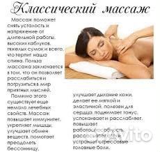 Массажистка, только женский пол. Мужской пол мимо