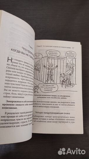 Джон Грей Рецепты счастливых отношений