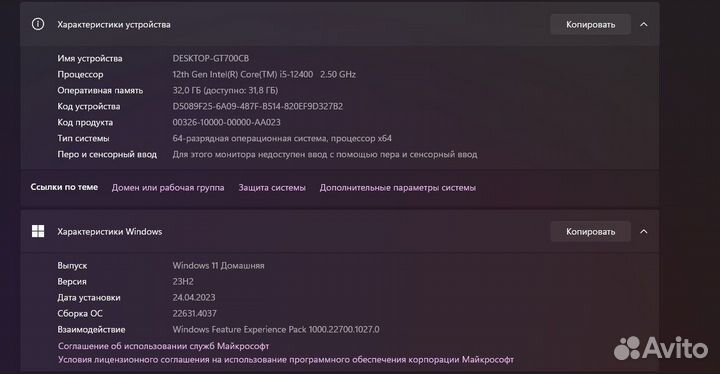 Игровой пк