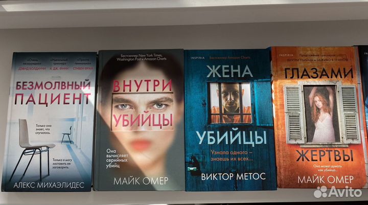 Книги «Внутри убийцы» (Майк Омер) и другие