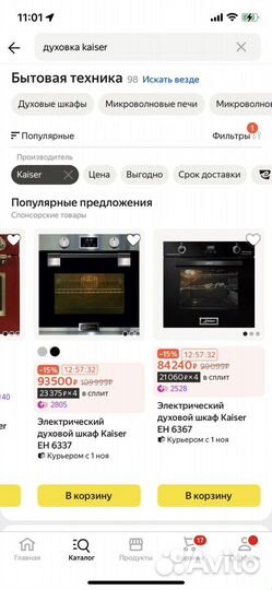 Плита Kaiser HC 61062 K (Германия)