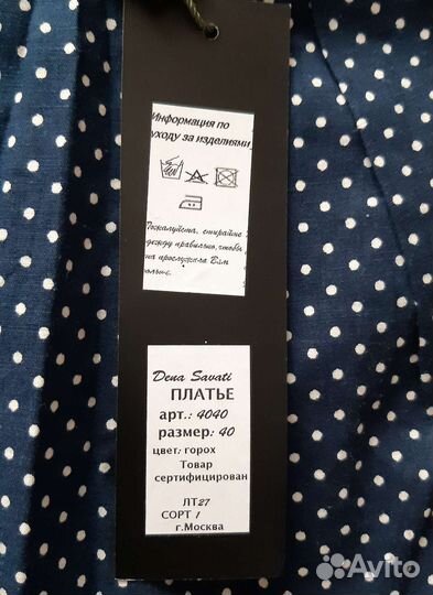 Платье на девочку