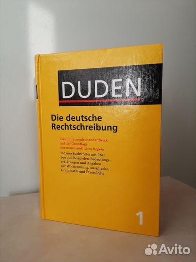 Словарь немецкого правописания Duden