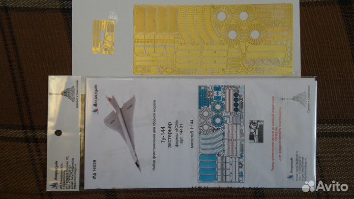 Травление для моделей 1/144 1/72 разн произв