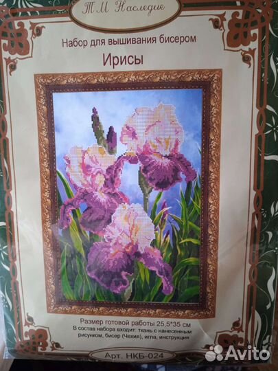 Набор для вышивания бисером