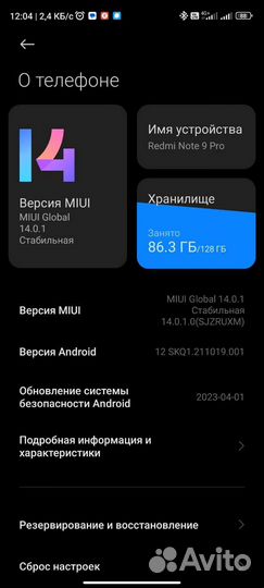 Продам redmi not 9 pro