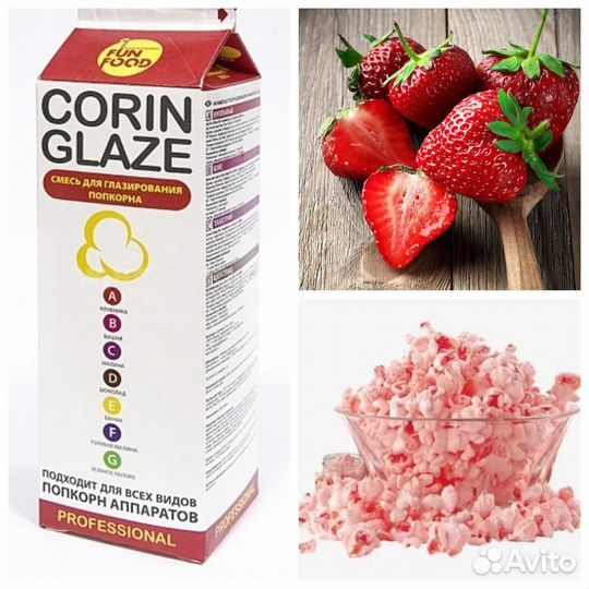 Вкусовая добавка corin glaze клубника