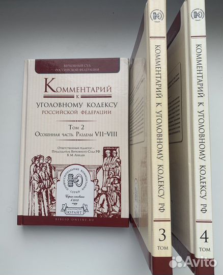 Комментарий к уголовному кодексу